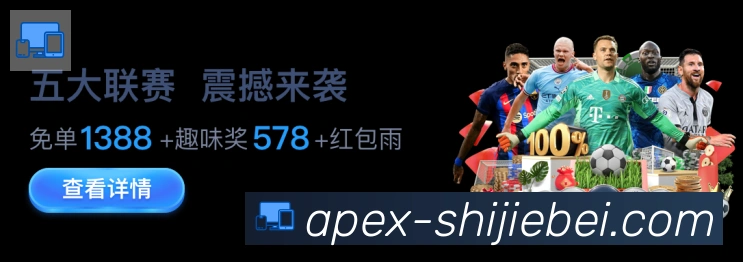 世界杯直播荣誉